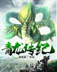青龙帮
